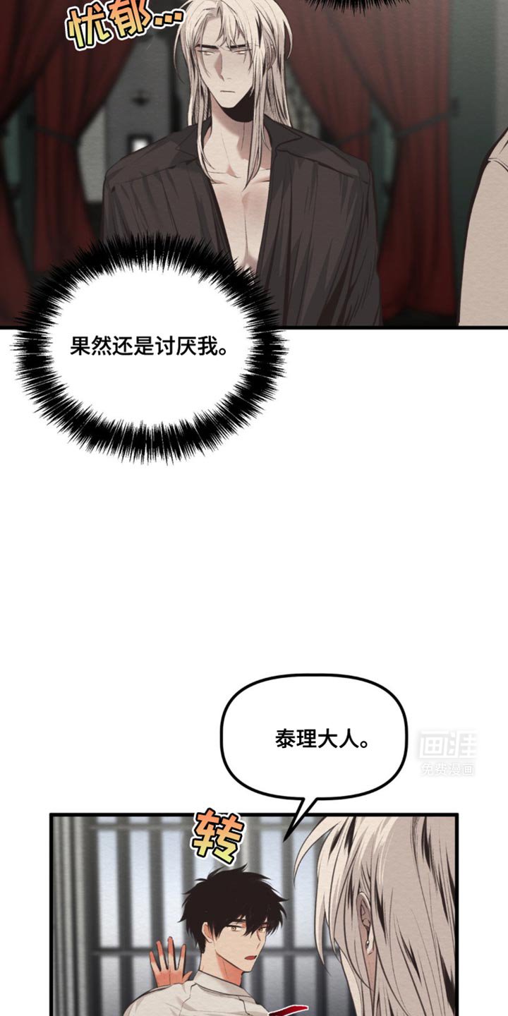第42章：最痛苦的世界
