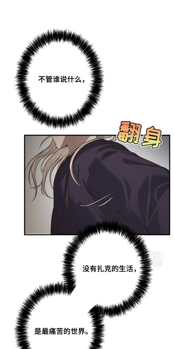 第42章：最痛苦的世界