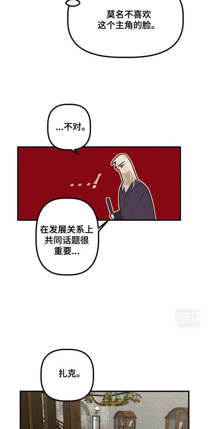 第43章：有约会