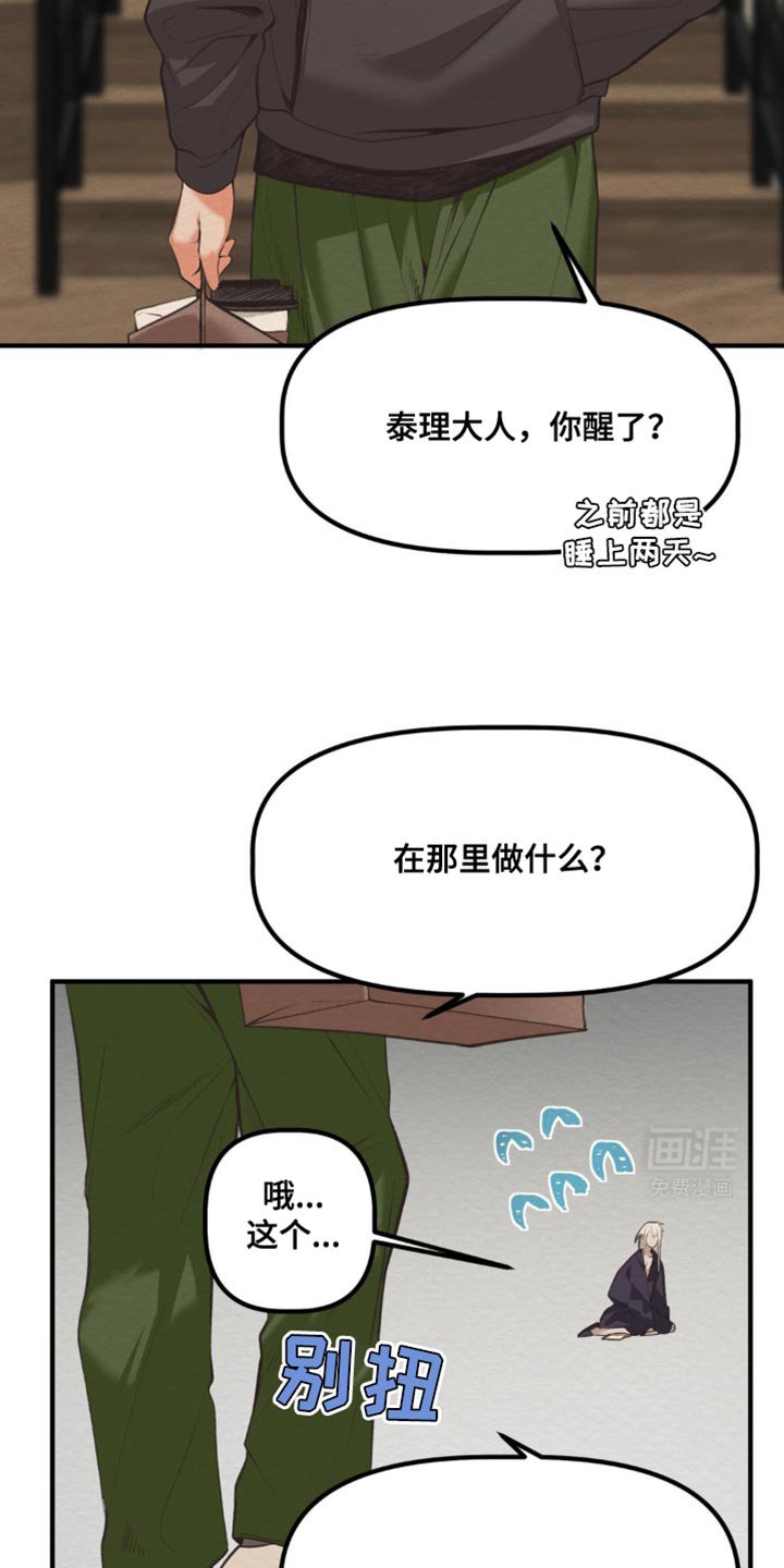 第43章：有约会