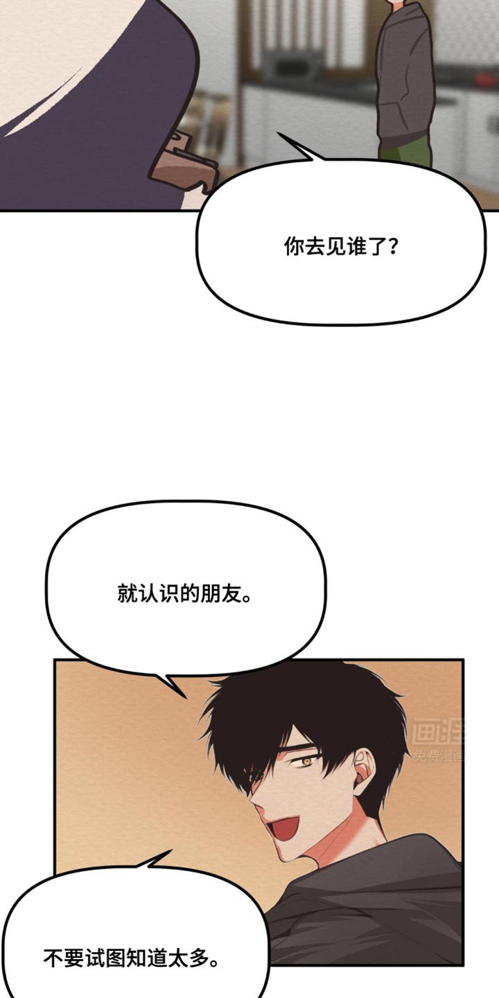 第43章：有约会