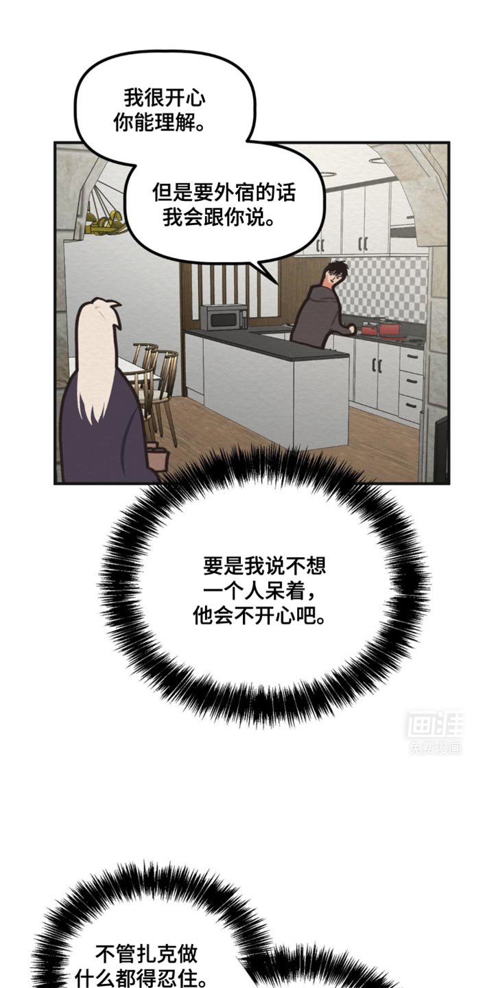 第43章：有约会