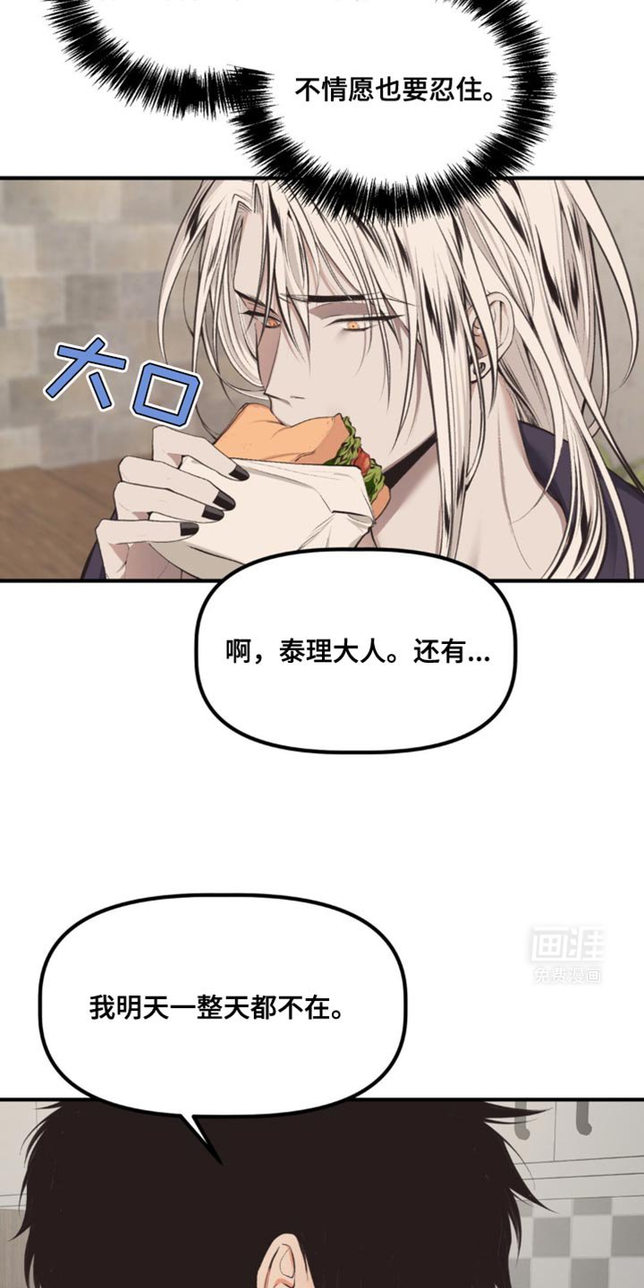 第43章：有约会