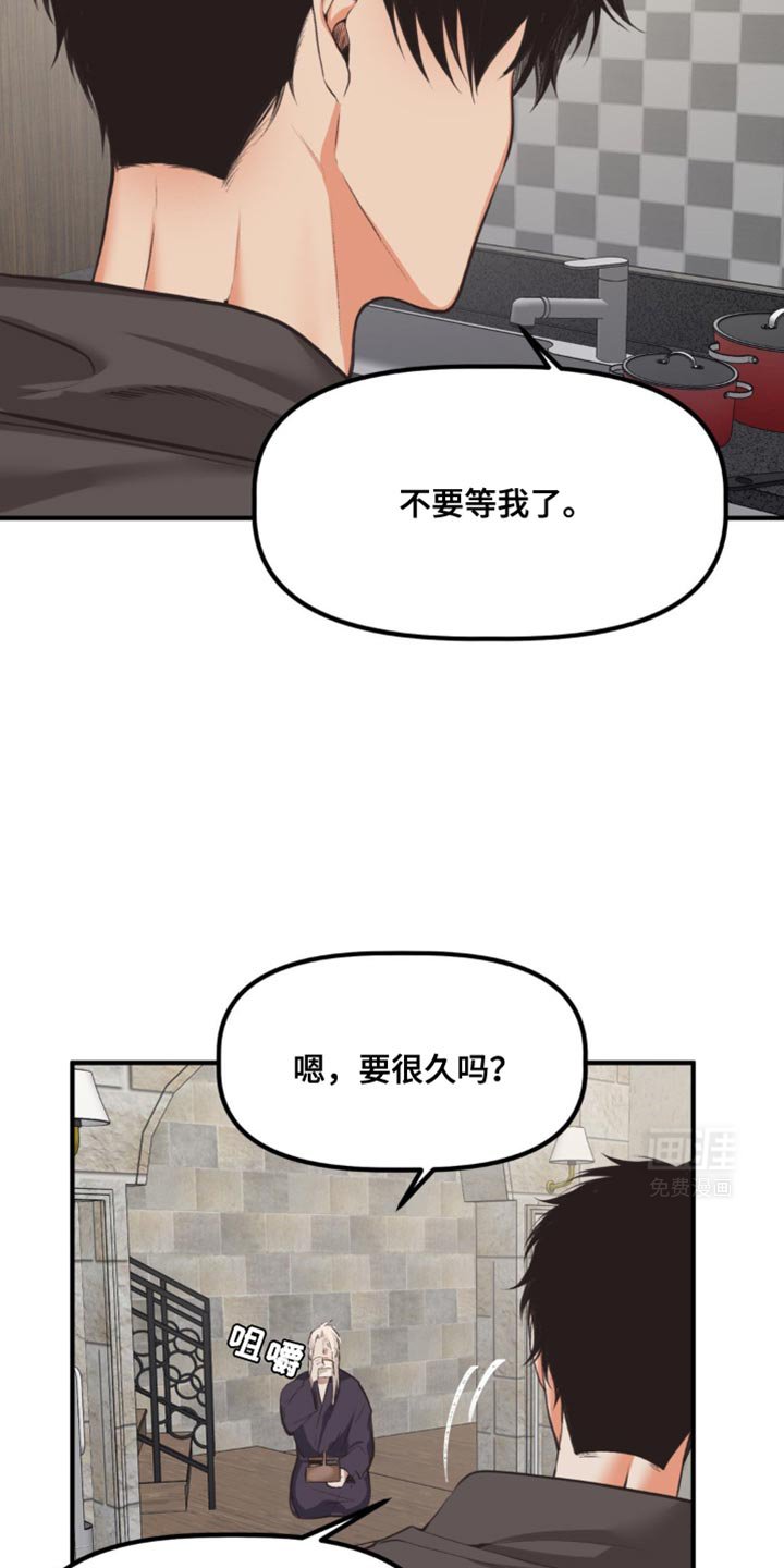 第43章：有约会