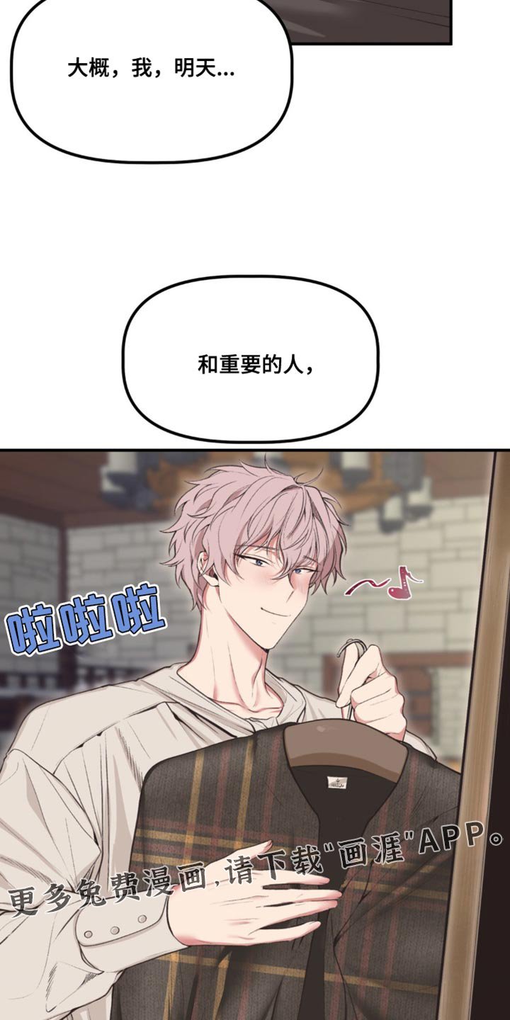 第43章：有约会