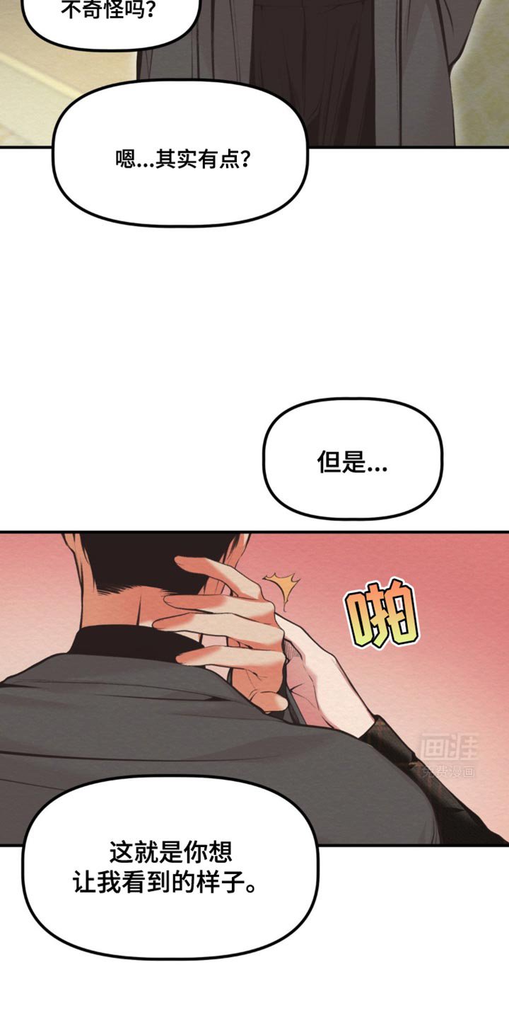 第45章：这要怎么办