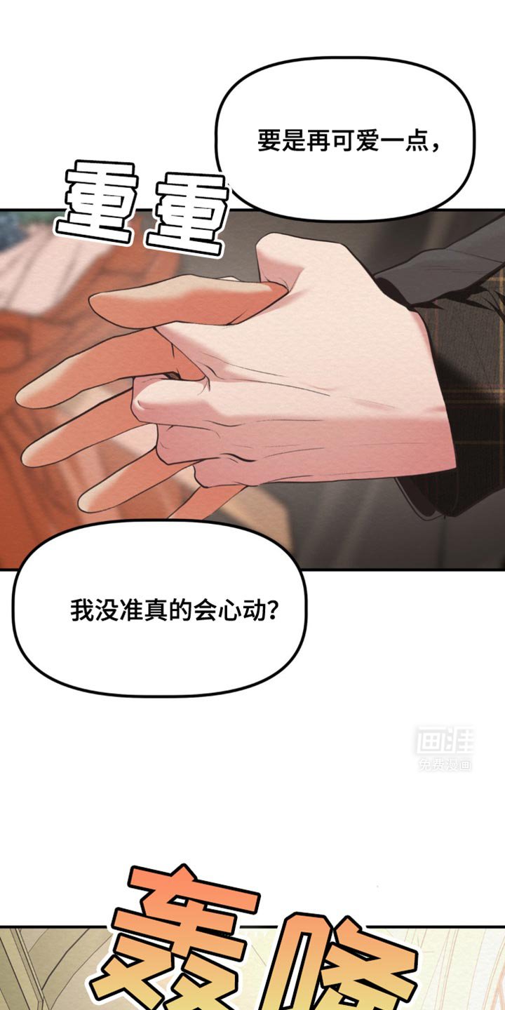 第45章：这要怎么办