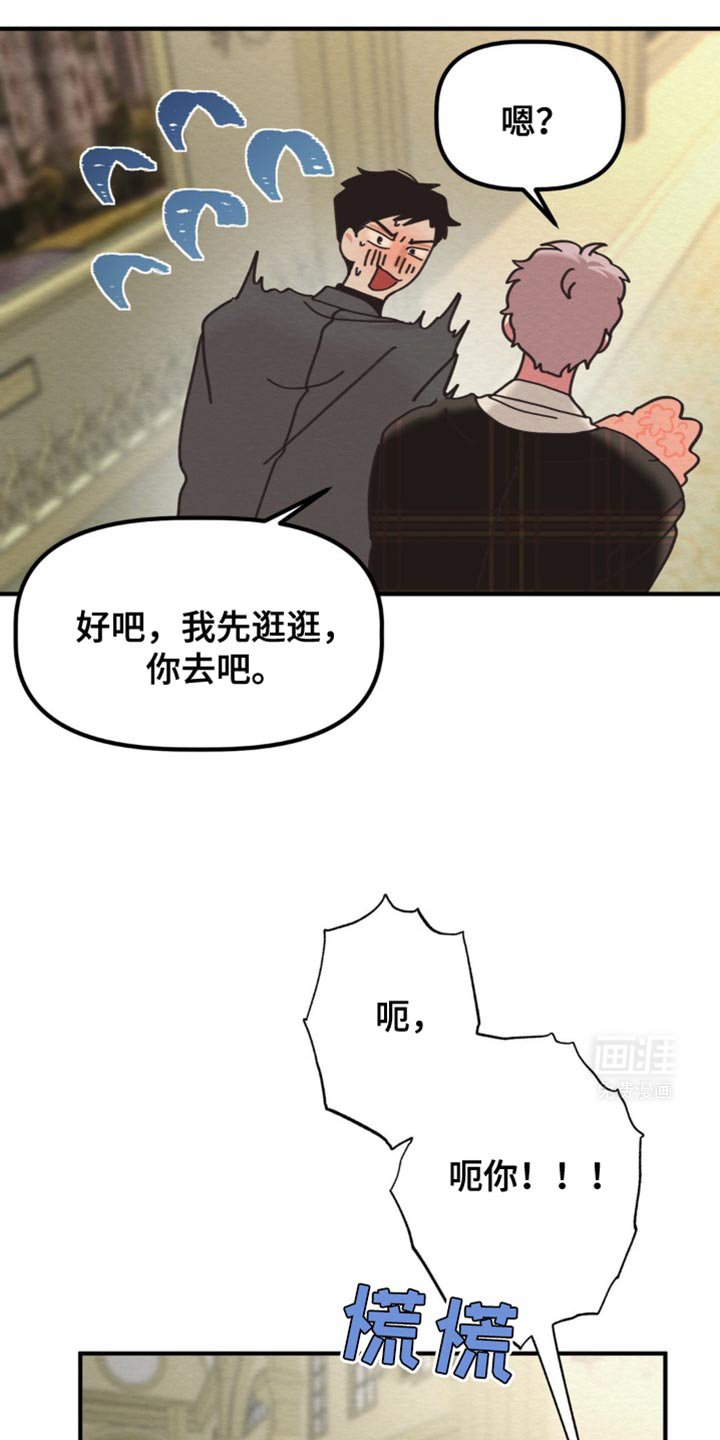 第45章：这要怎么办