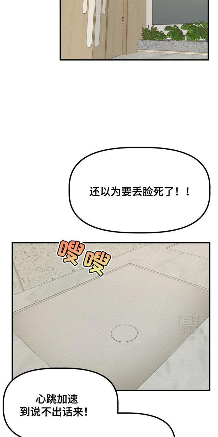 第45章：这要怎么办