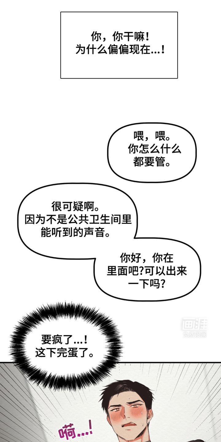 第45章：这要怎么办