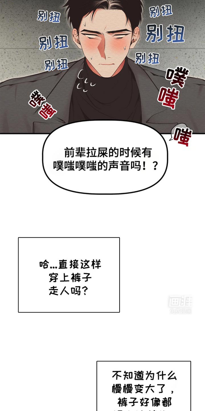 第46章：不要越线