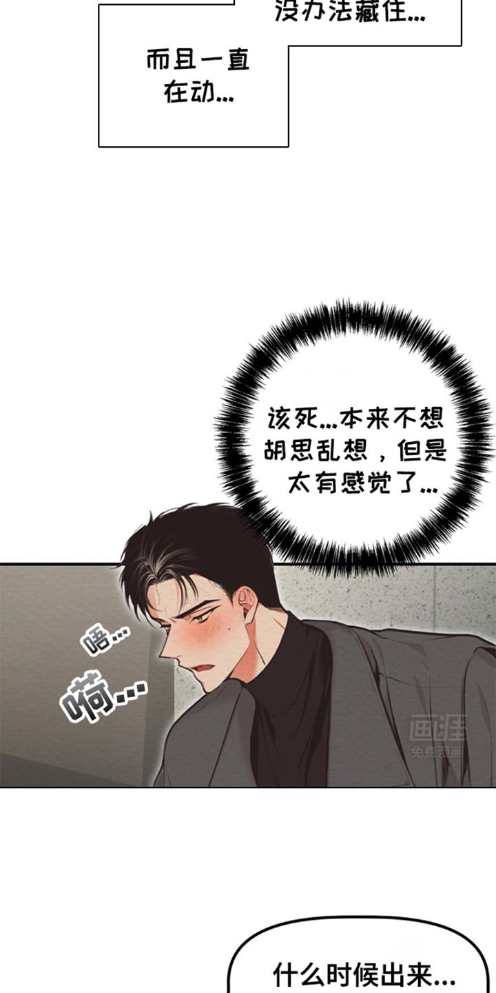 第46章：不要越线