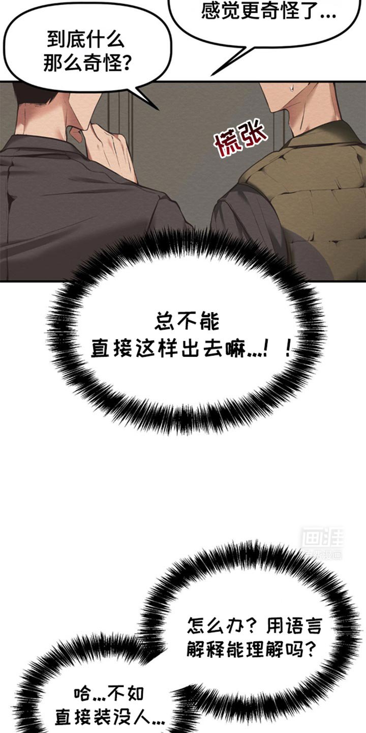 第46章：不要越线