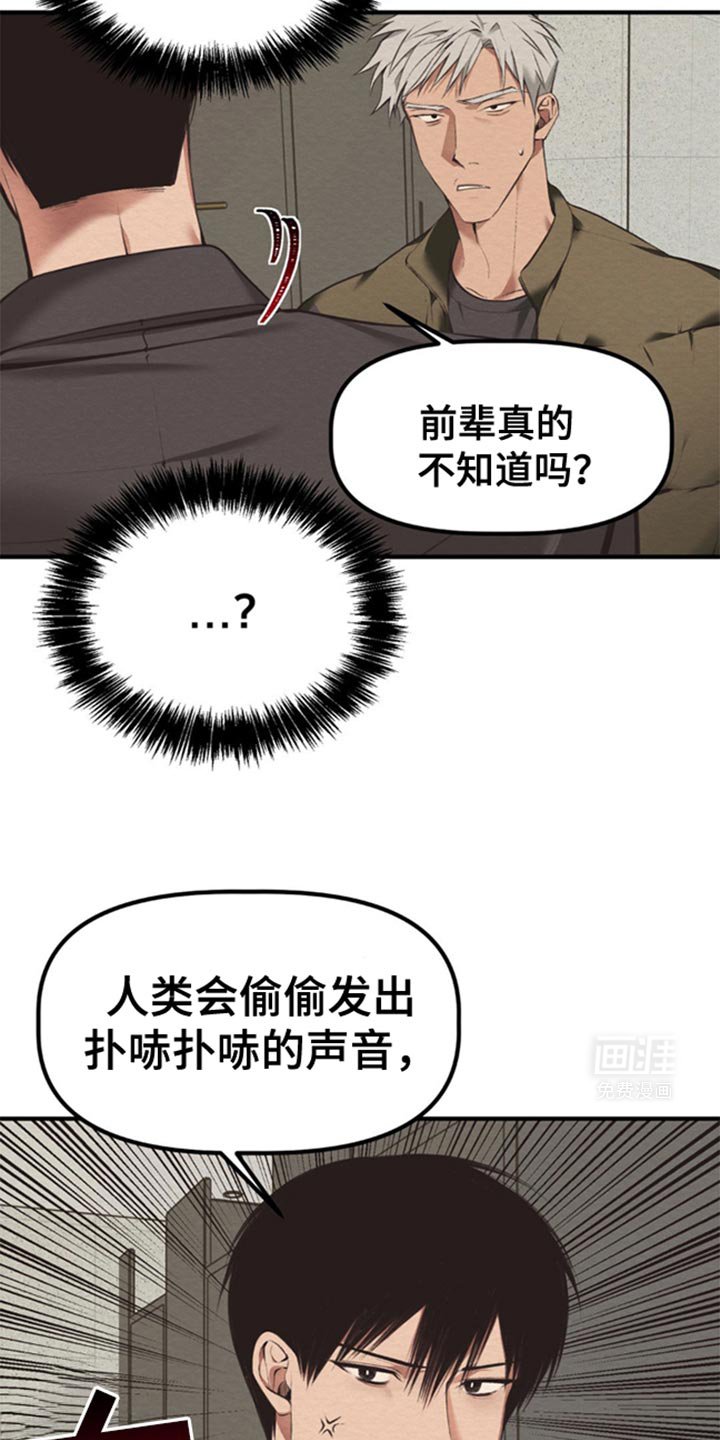 第46章：不要越线