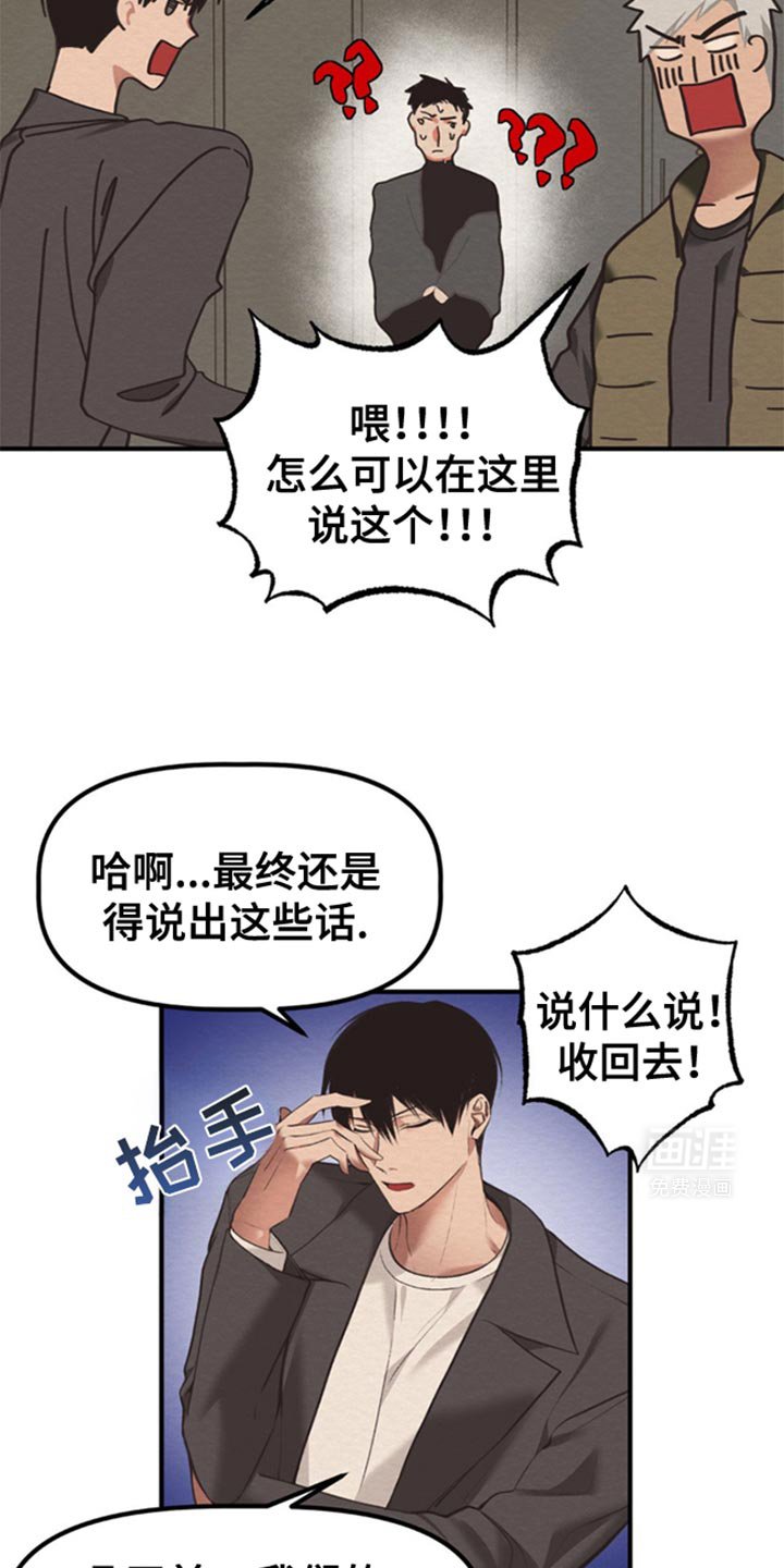 第46章：不要越线