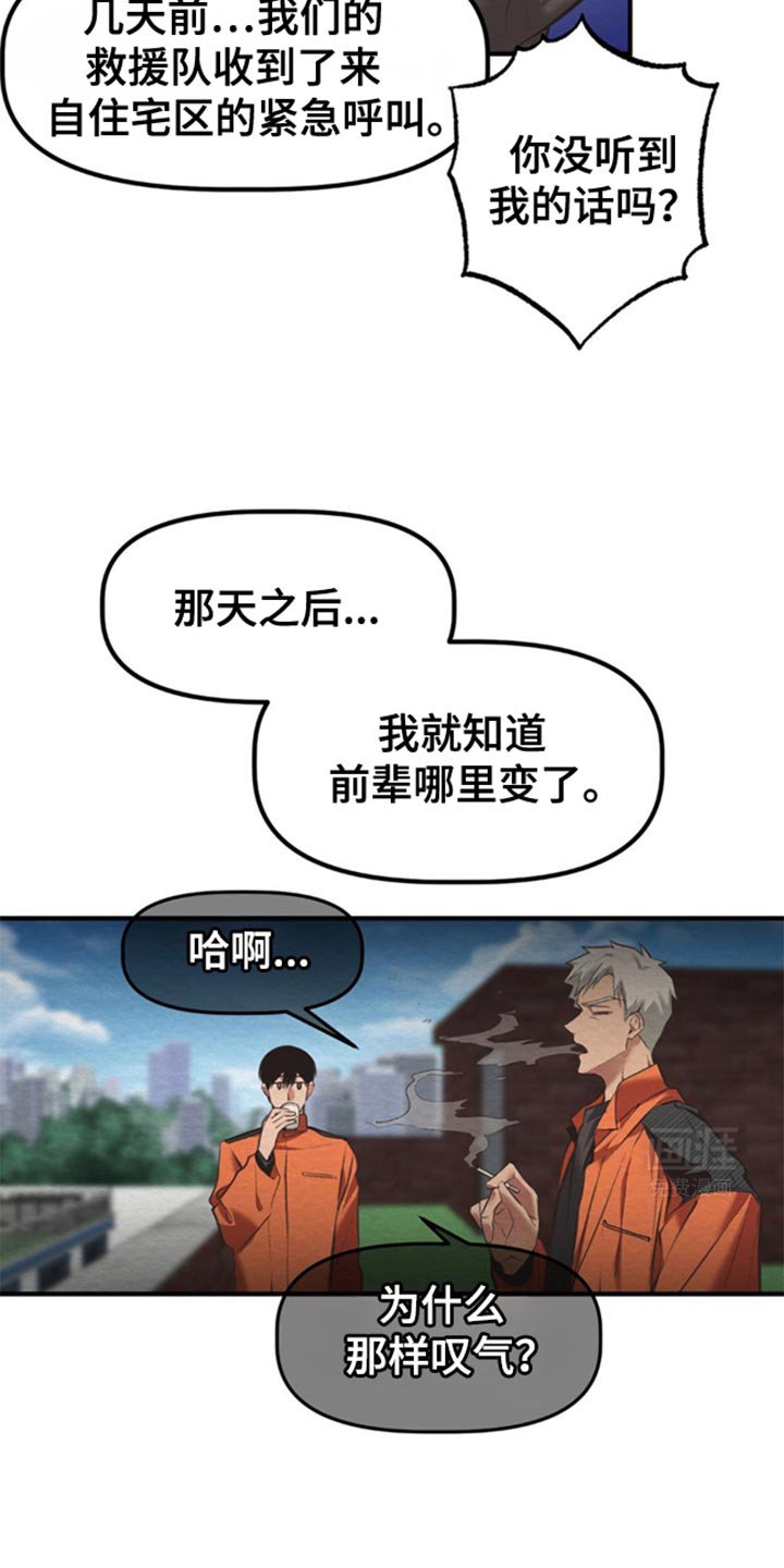 第46章：不要越线