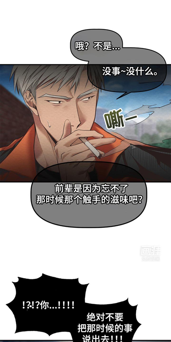 第46章：不要越线
