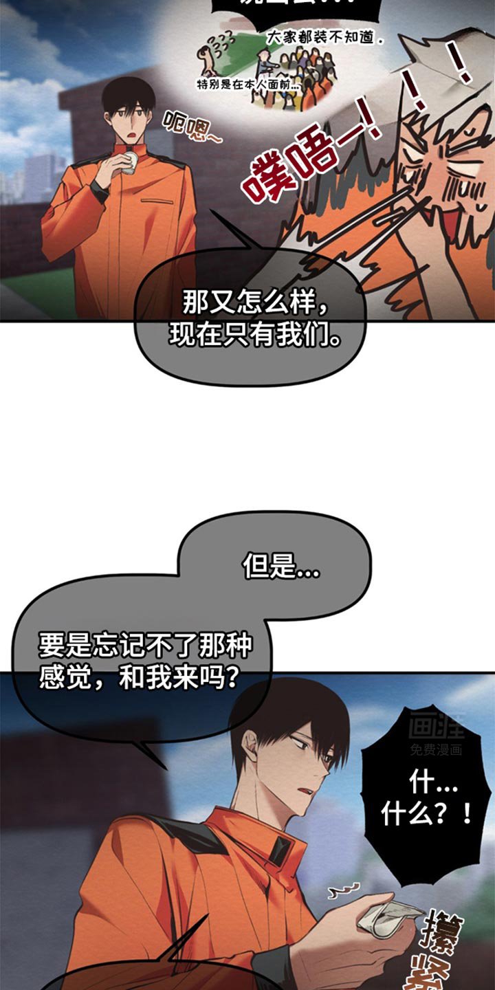 第46章：不要越线