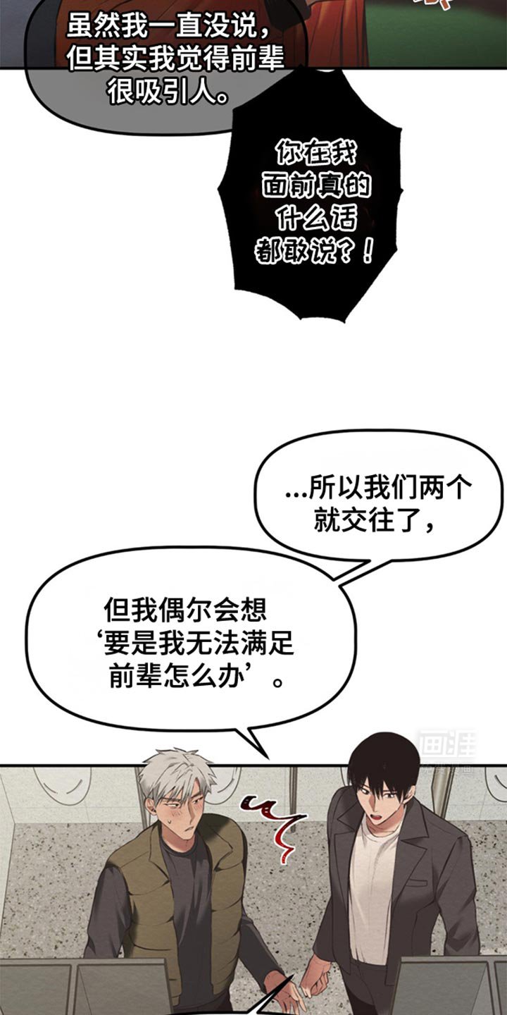 第46章：不要越线