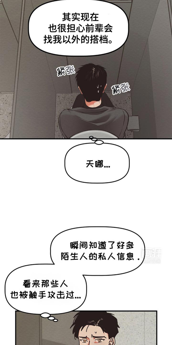 第46章：不要越线