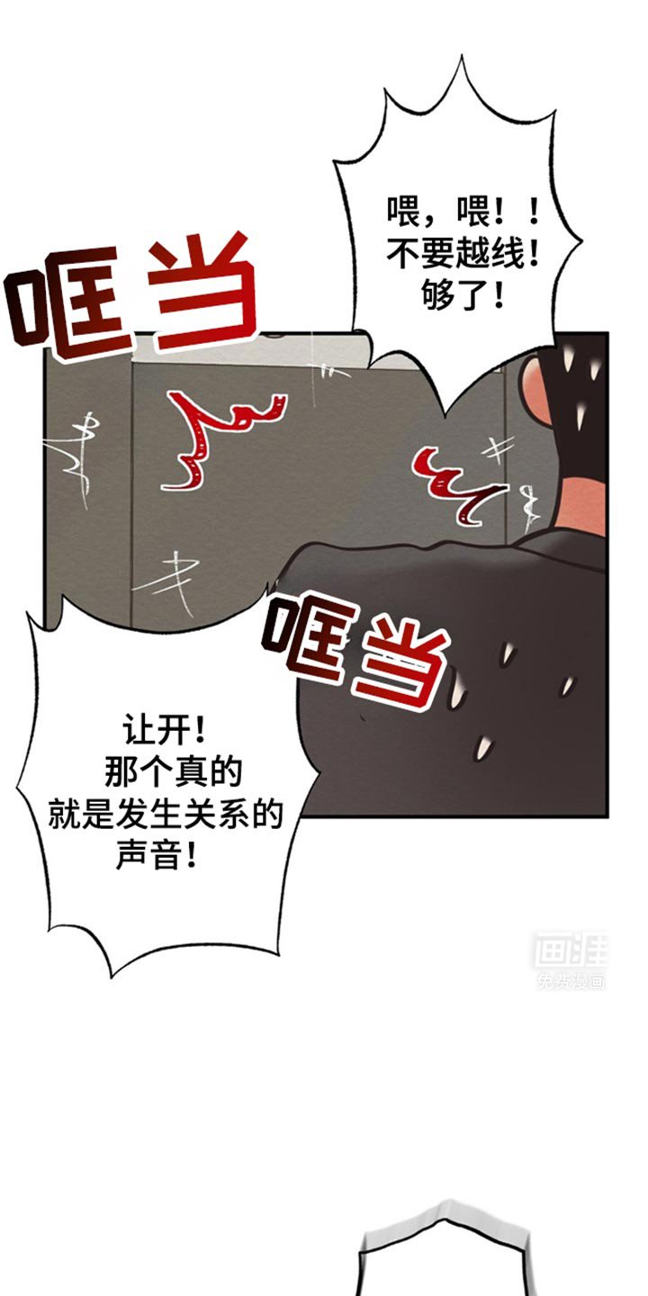 第46章：不要越线