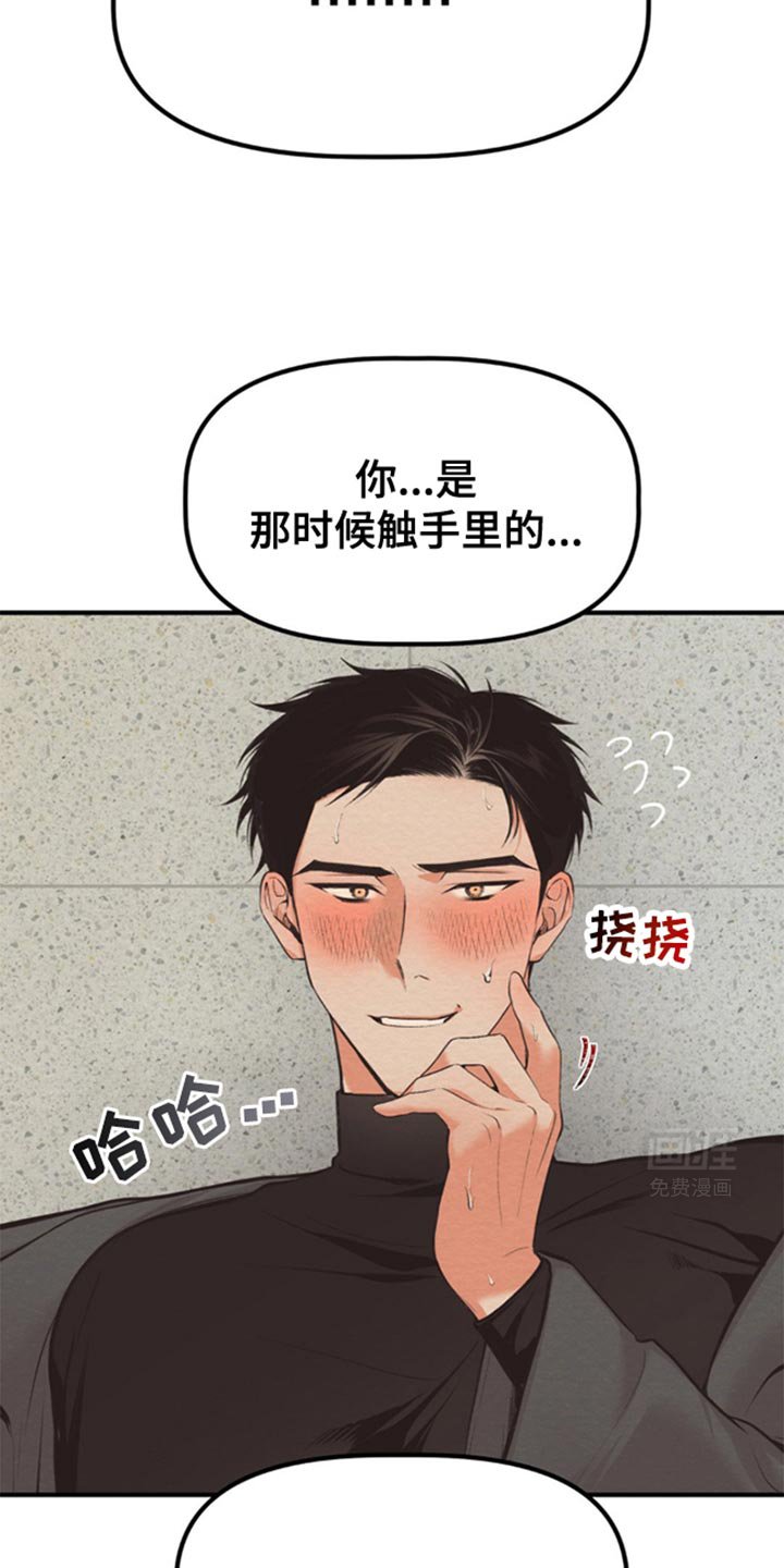 第47章：相信我