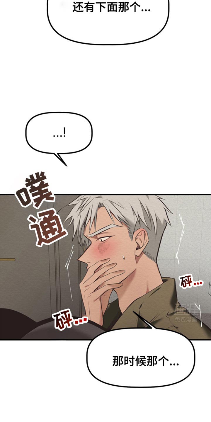 第47章：相信我