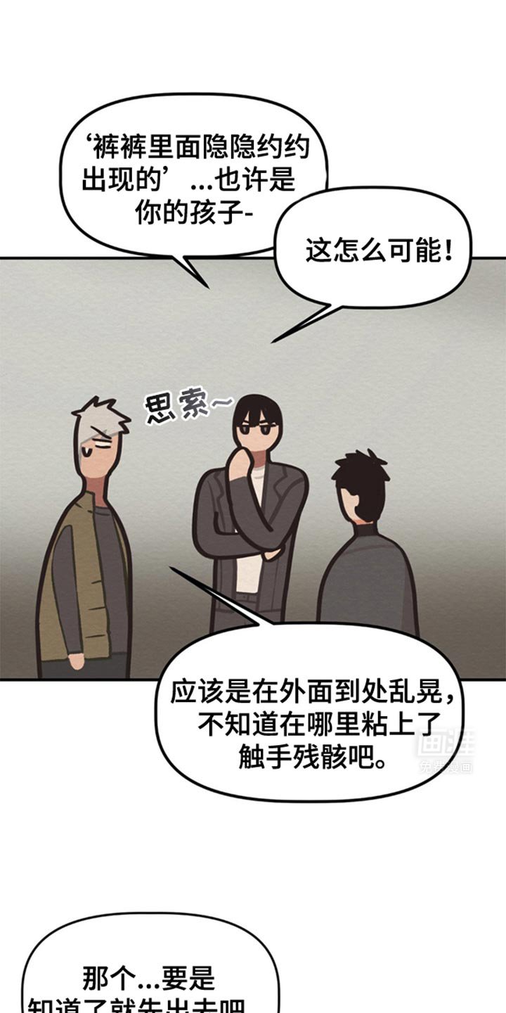 第47章：相信我