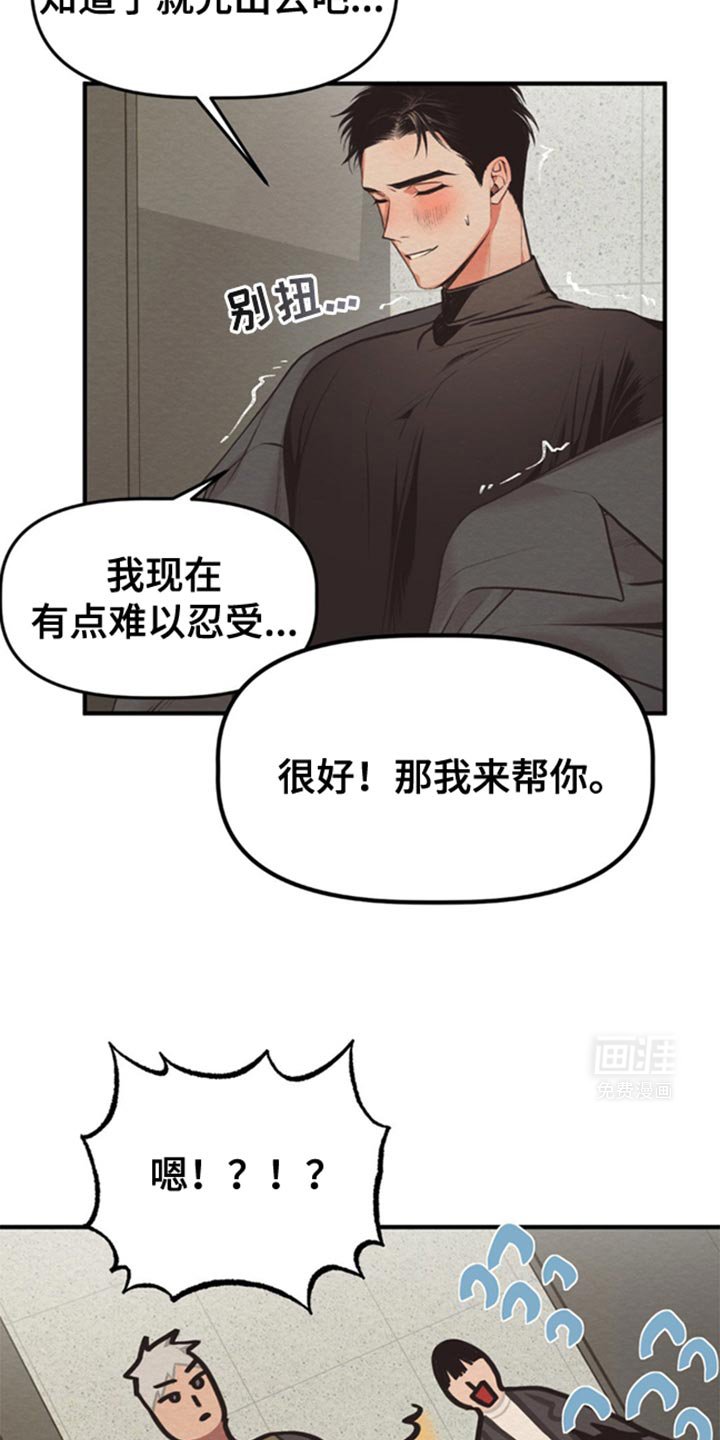 第47章：相信我