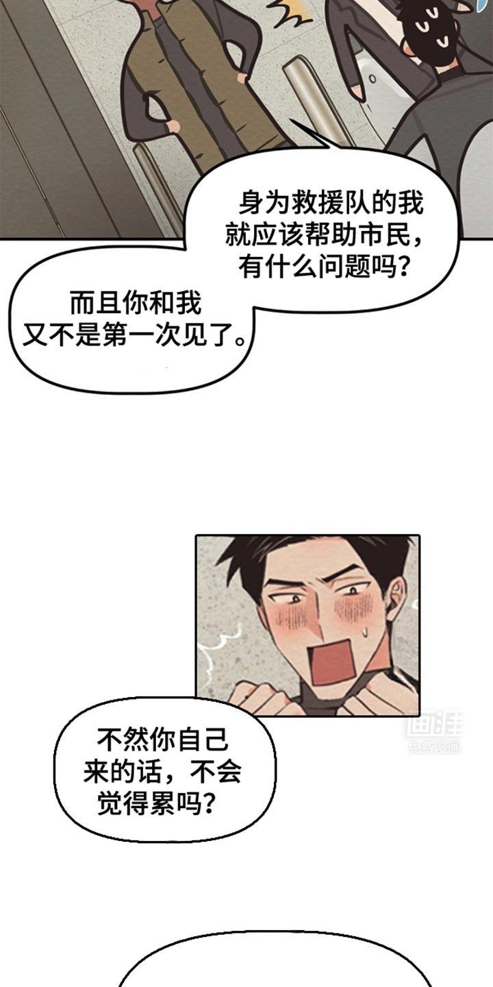 第47章：相信我