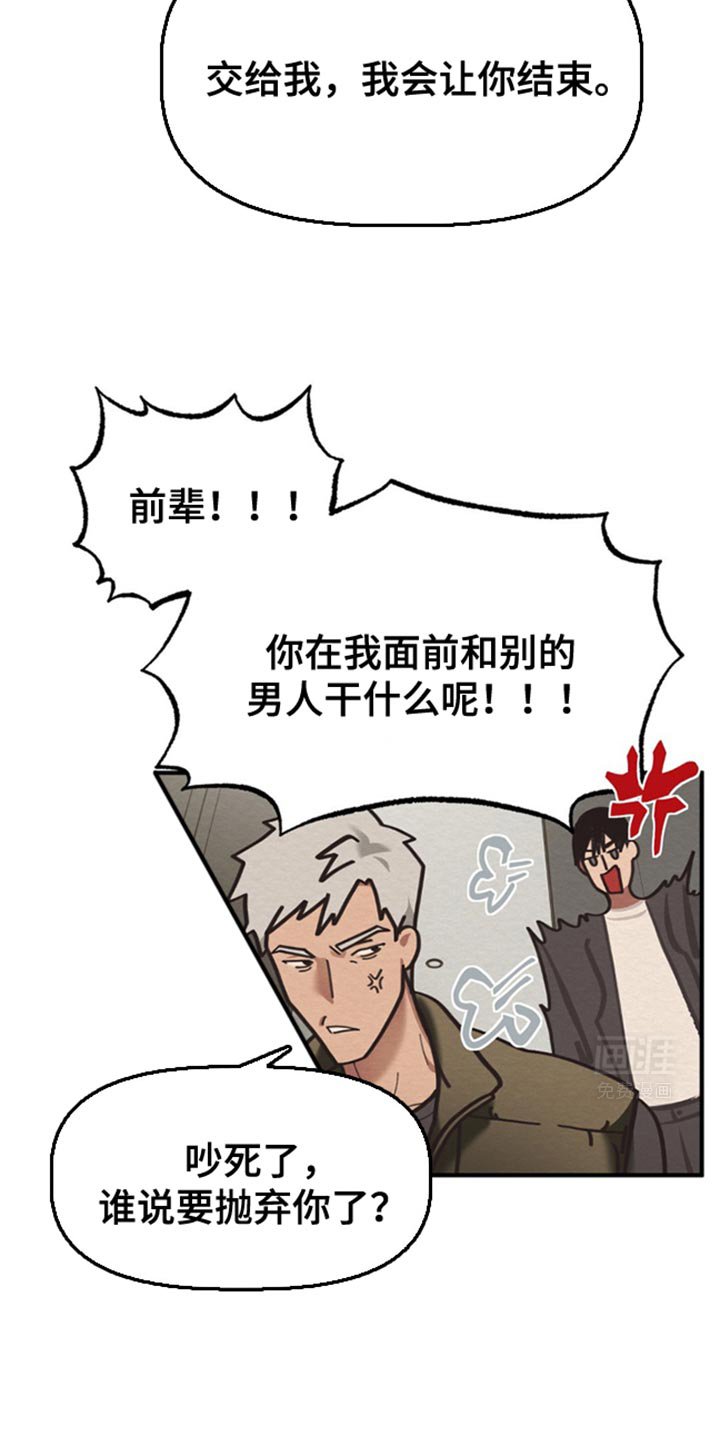 第47章：相信我