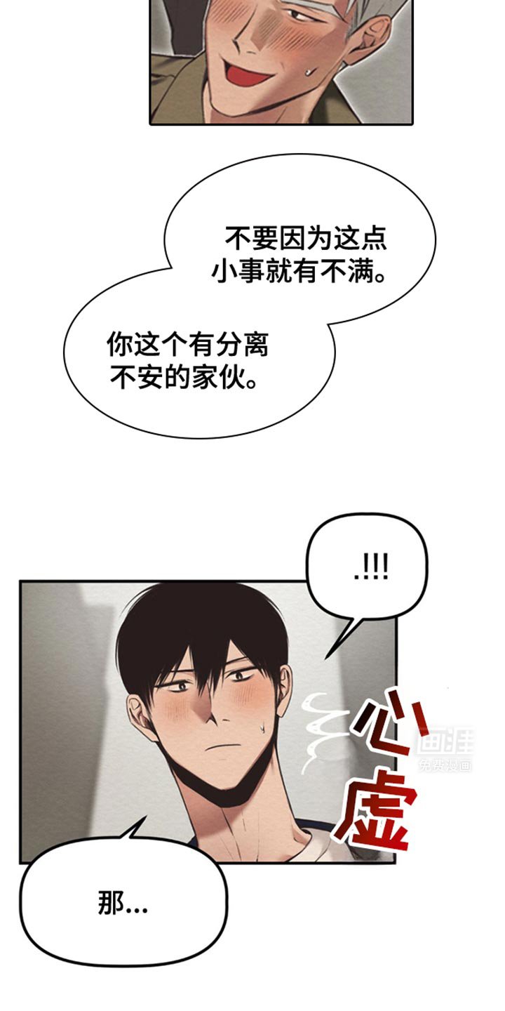 第47章：相信我