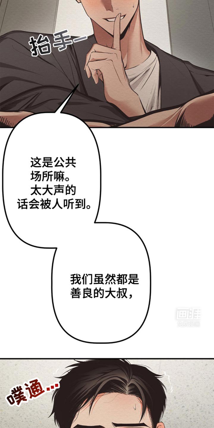 第47章：相信我