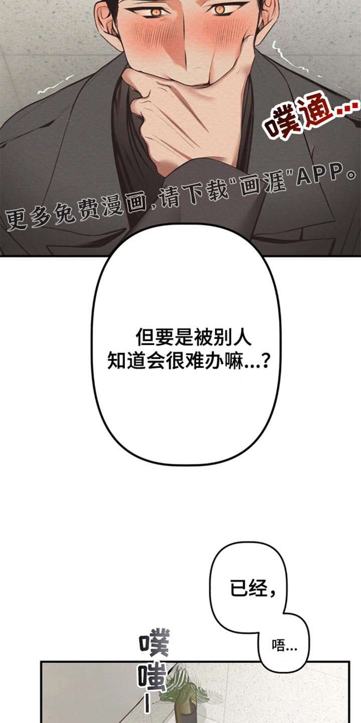 第47章：相信我