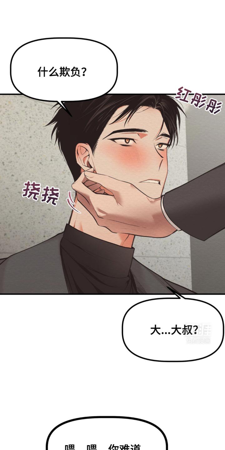 第48章：胆小鬼