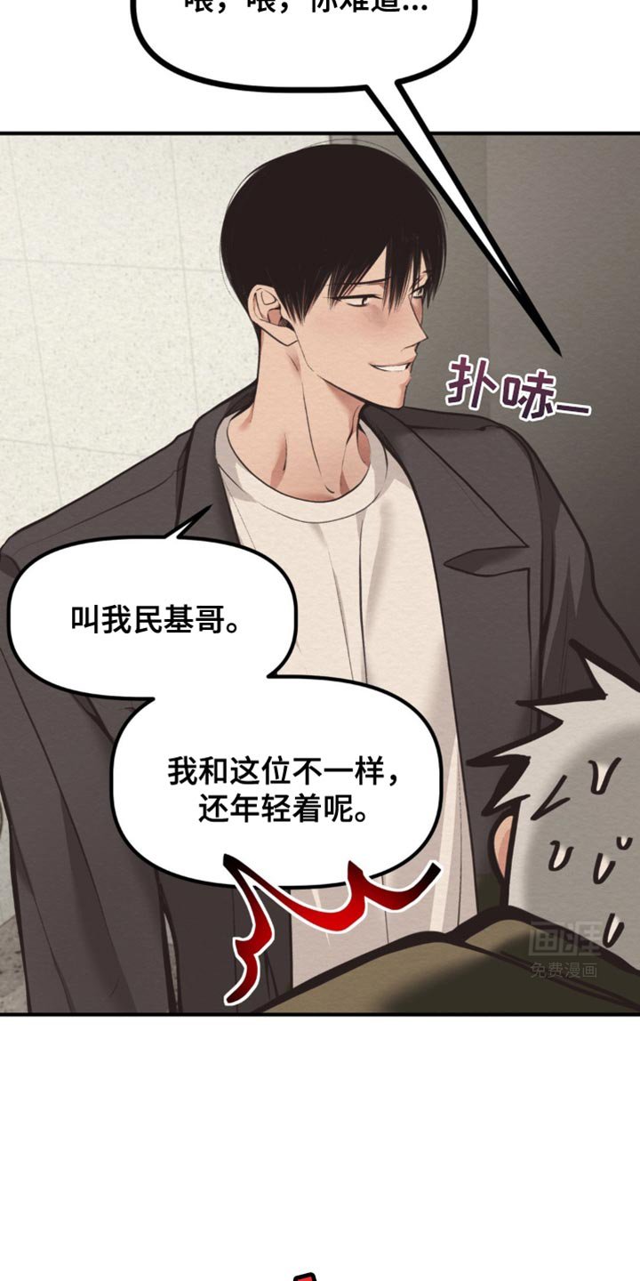 第48章：胆小鬼