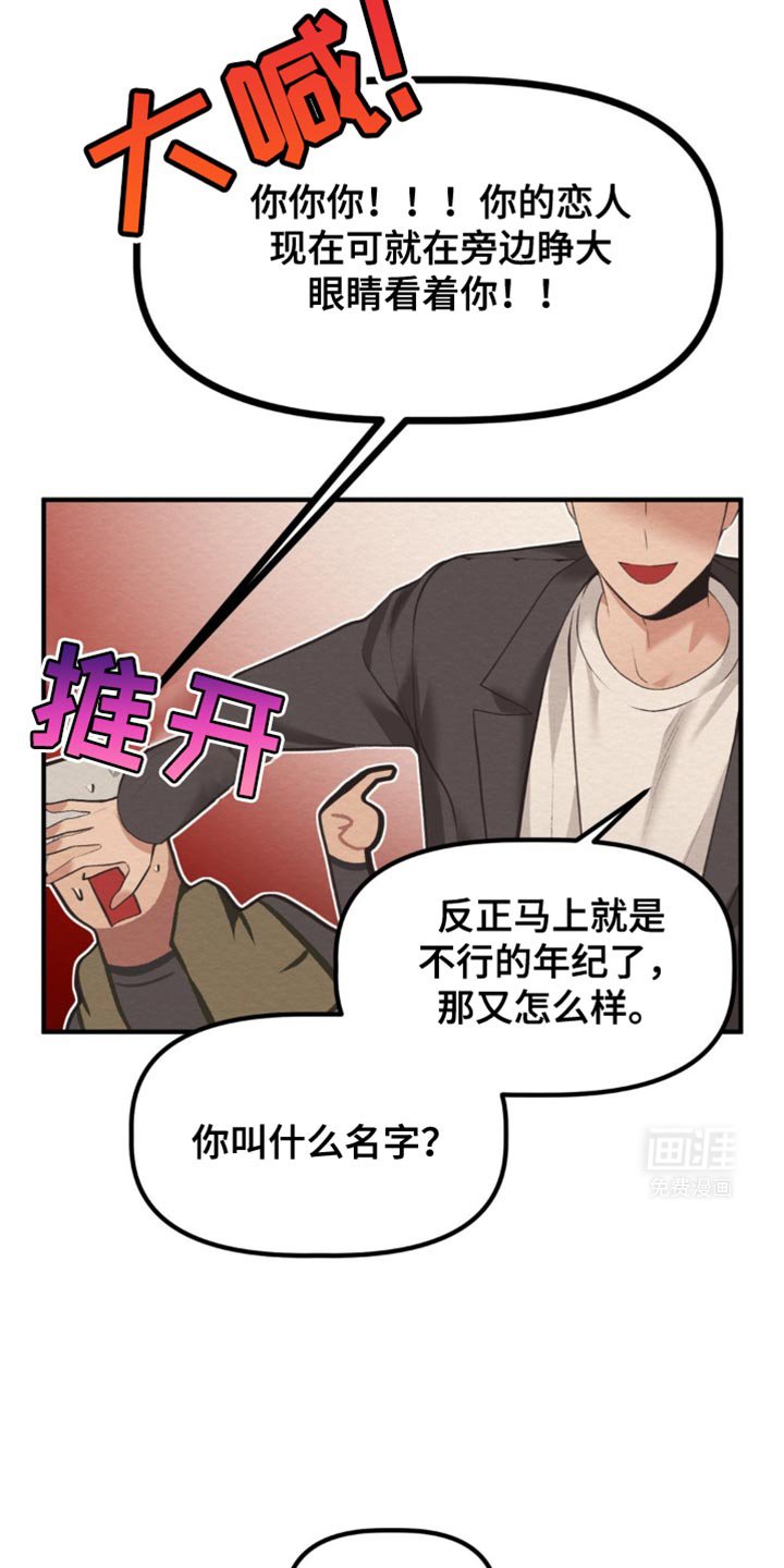 第48章：胆小鬼