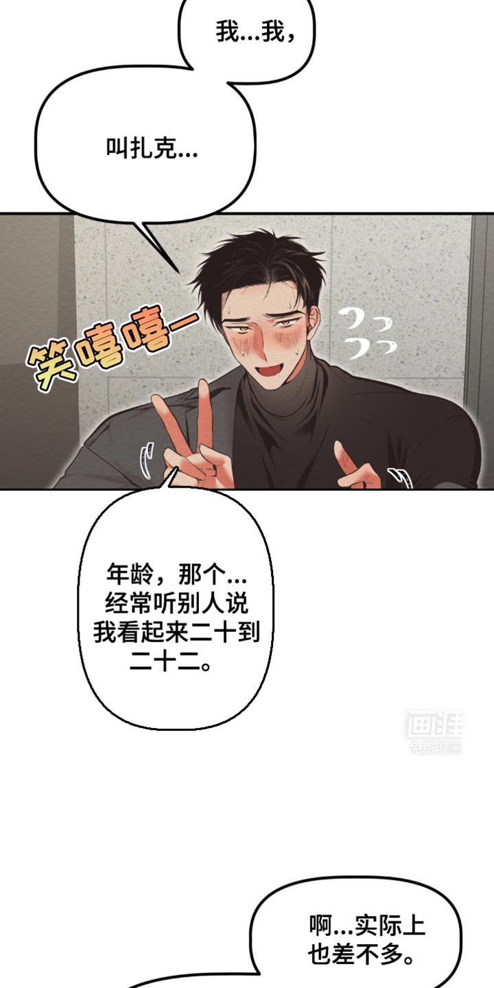 第48章：胆小鬼