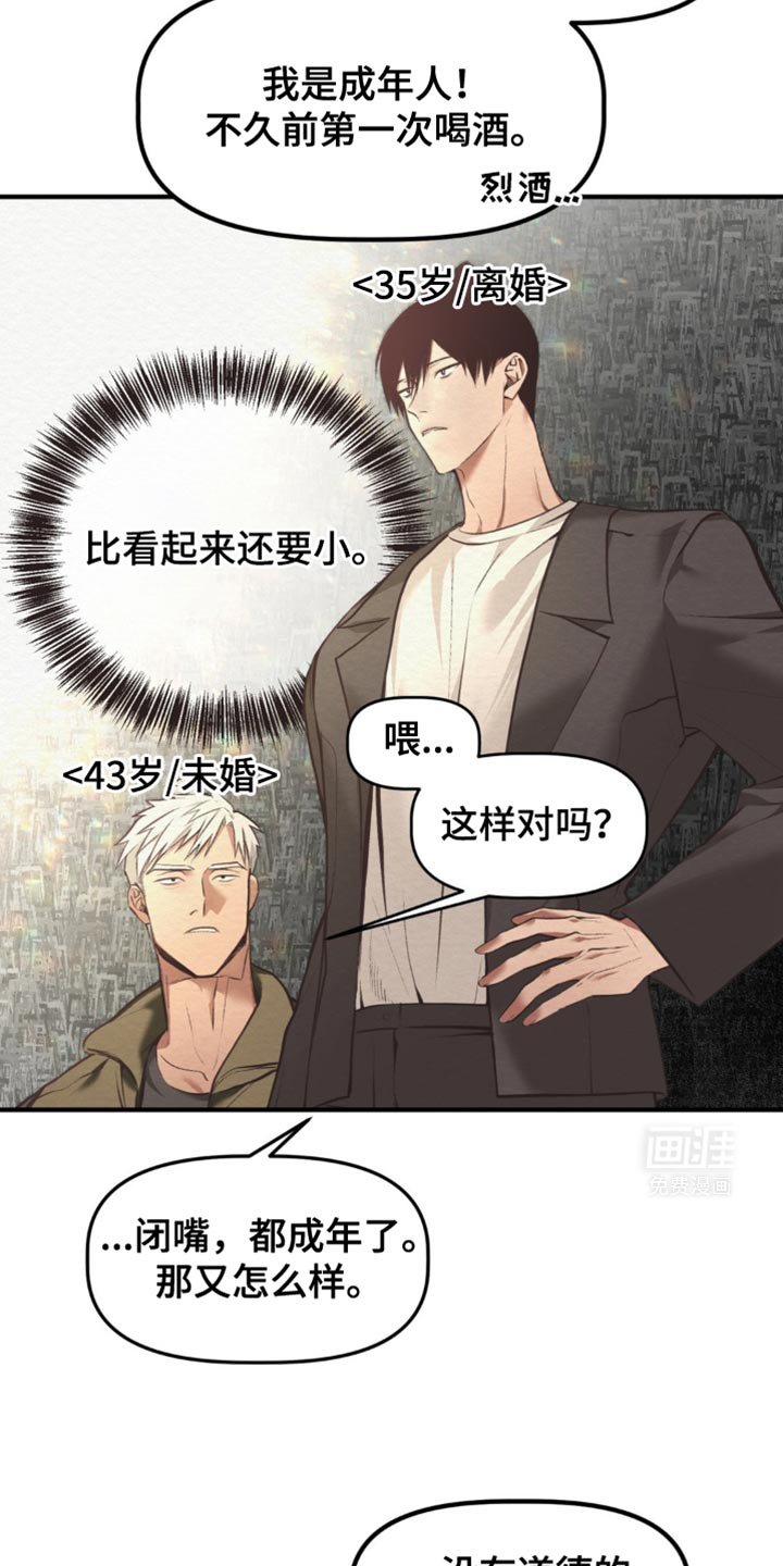 第48章：胆小鬼