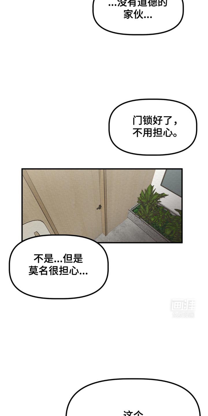 第48章：胆小鬼