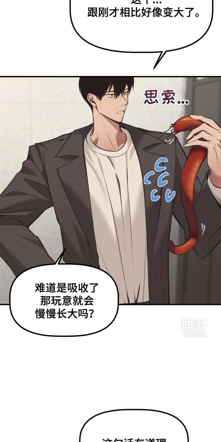 第48章：胆小鬼