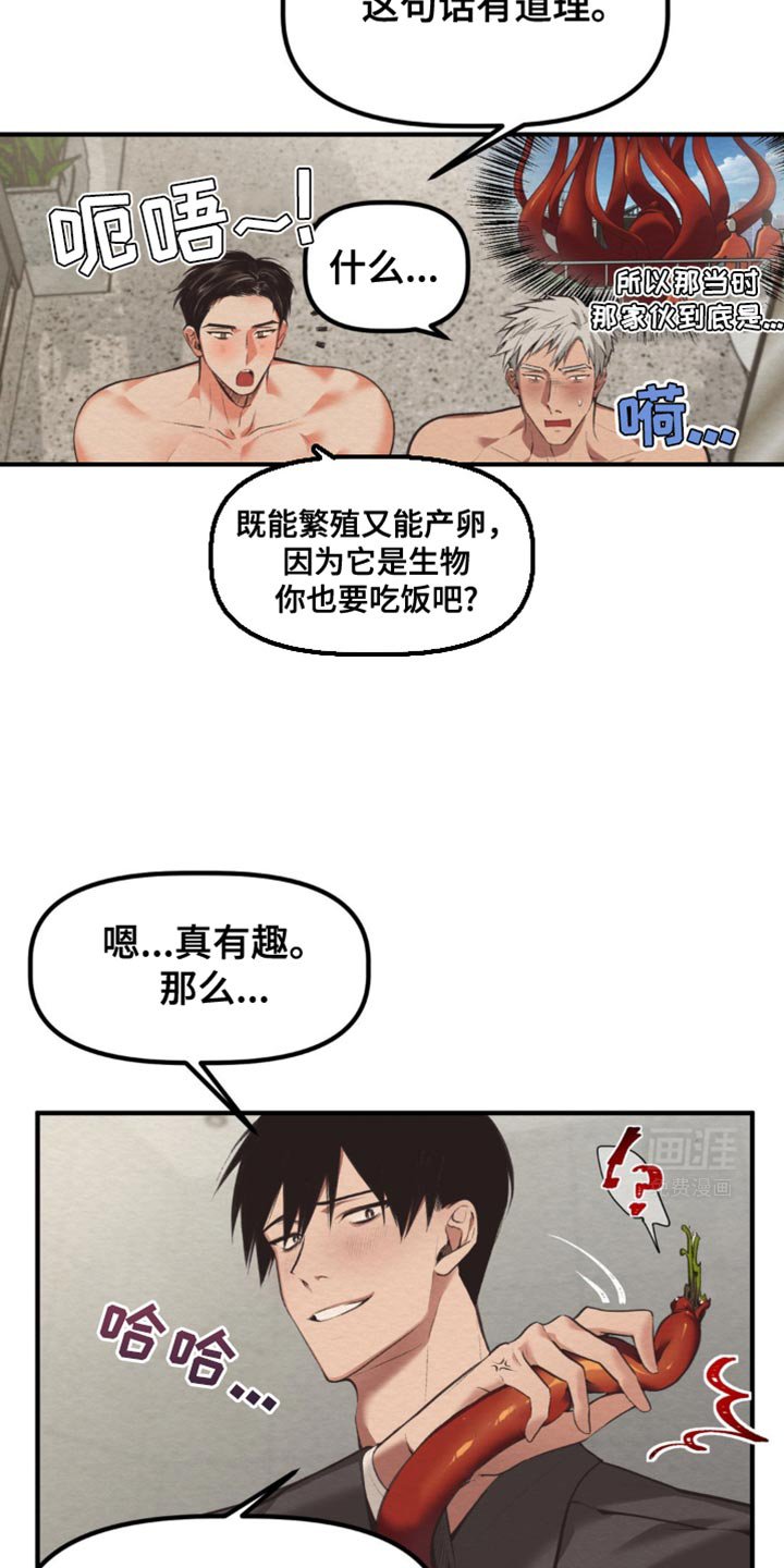 第48章：胆小鬼