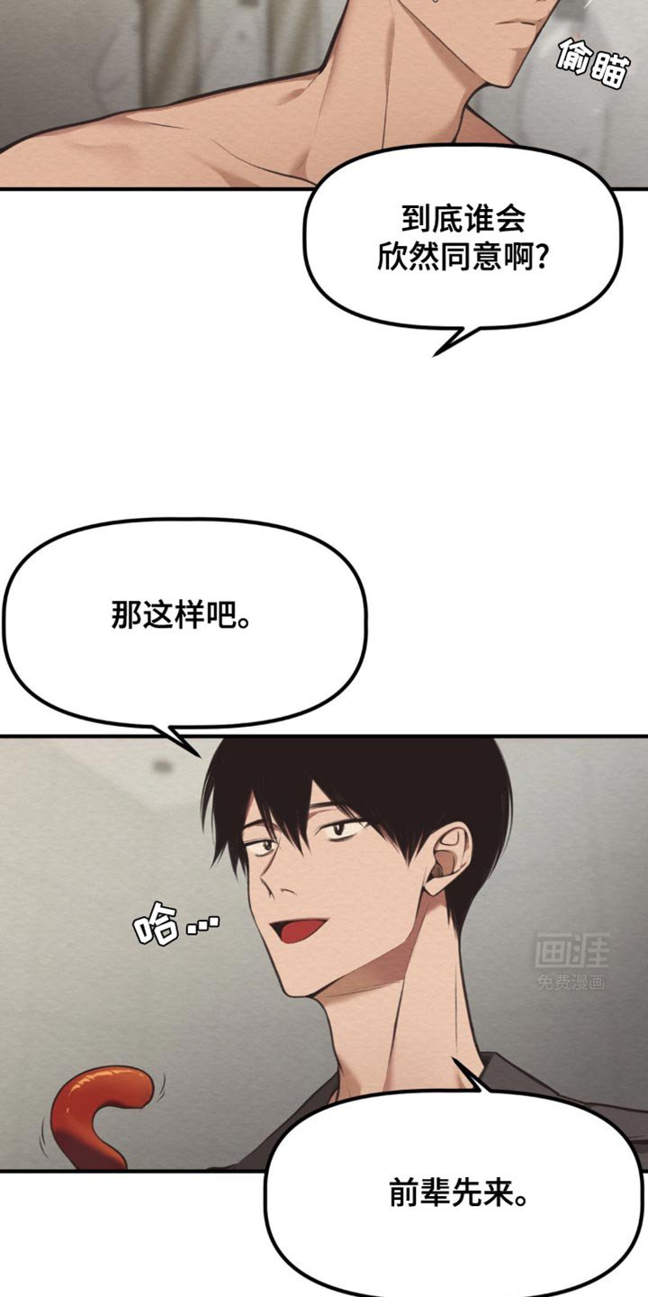 第48章：胆小鬼