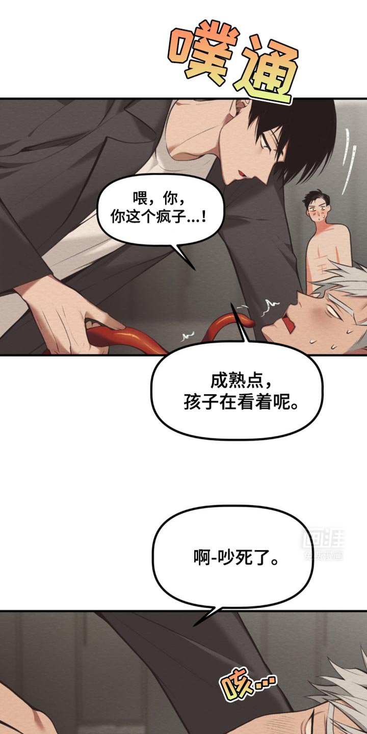 第48章：胆小鬼