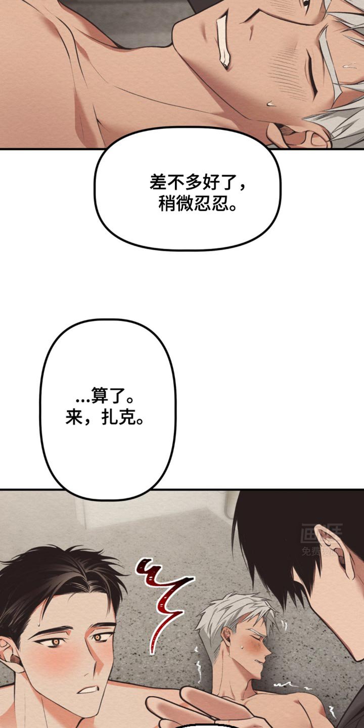 第48章：胆小鬼
