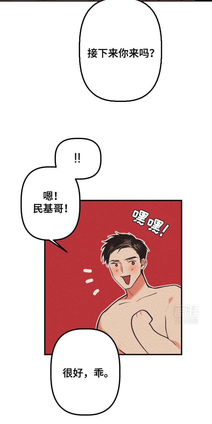 第48章：胆小鬼