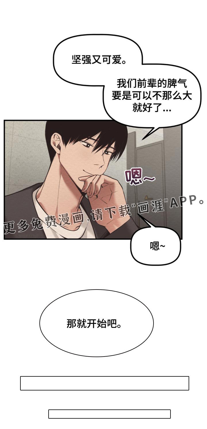 第48章：胆小鬼