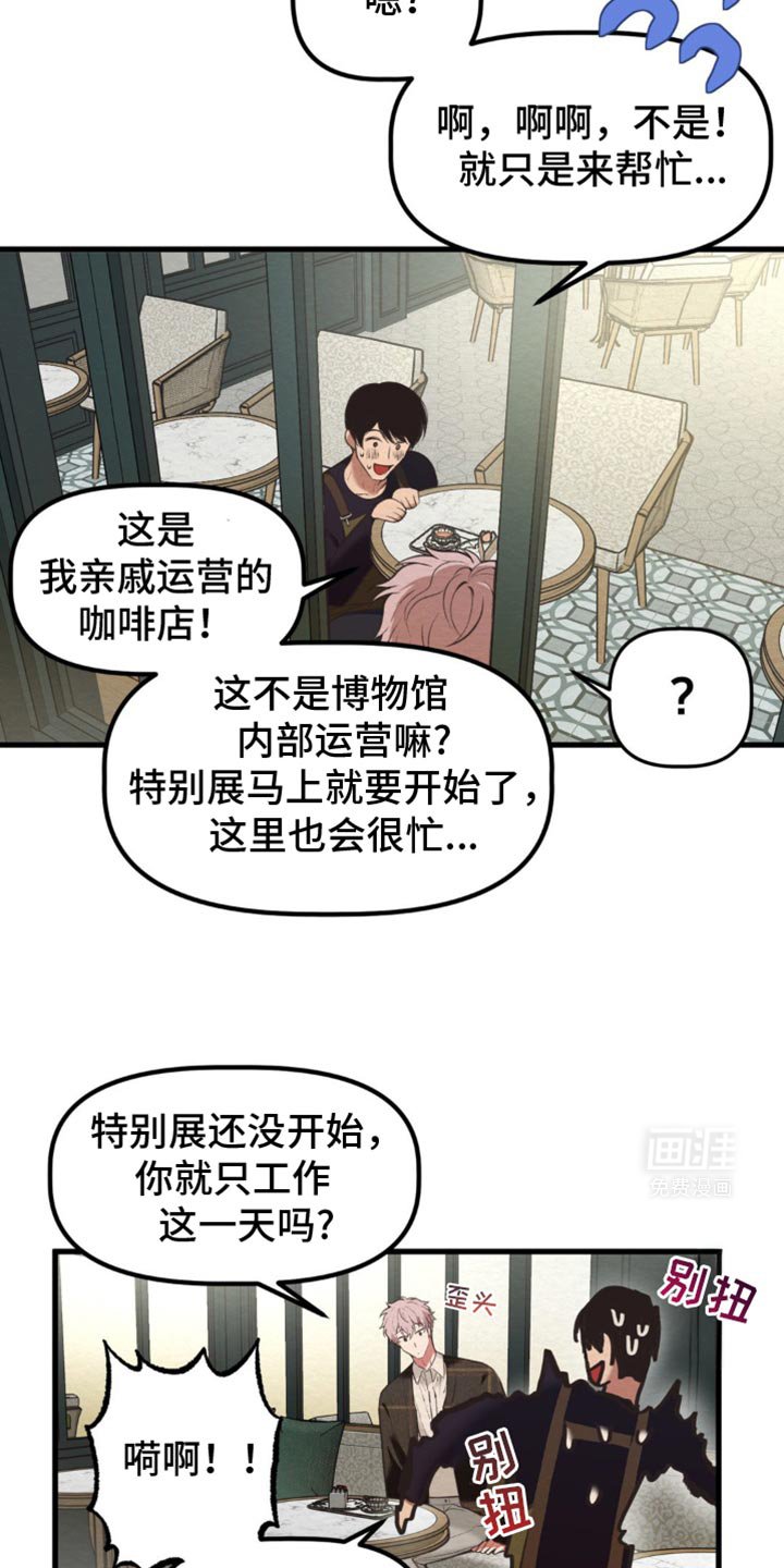 第49章：我可以倾听