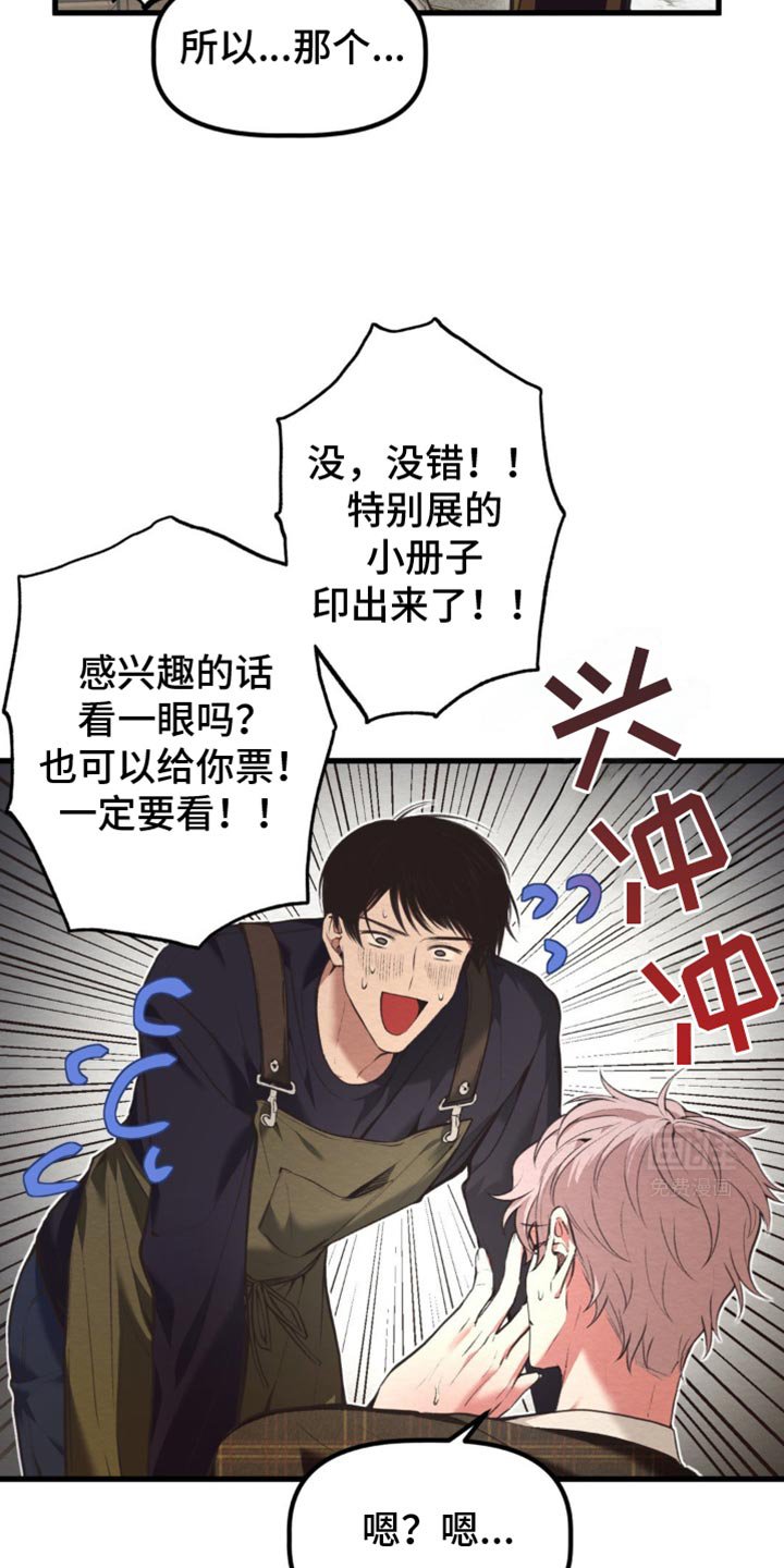 第49章：我可以倾听
