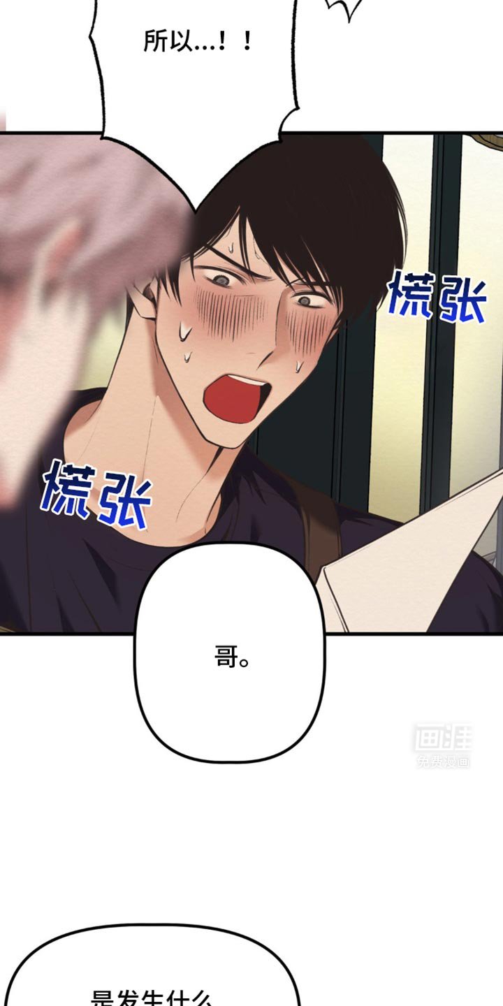 第49章：我可以倾听